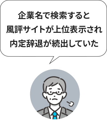 ネット上の誹謗中傷を消したい